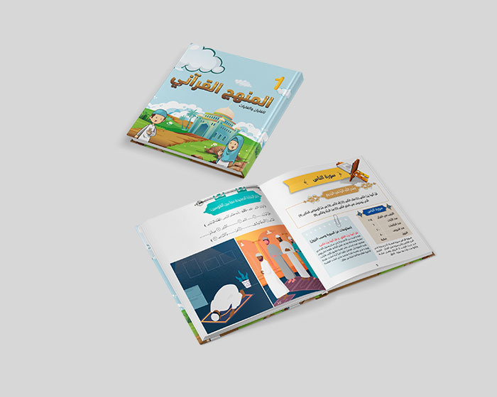 Islamic Books for Kids